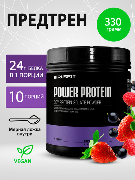 Power Protein, 330 г / предтрен, спортивное питание, протеин - купить с ...