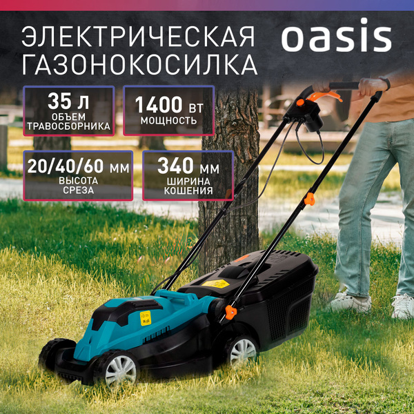 Газонокосилка электрическая садовая Oasis GE-14, 1400 Вт, 3450 об/мин ...