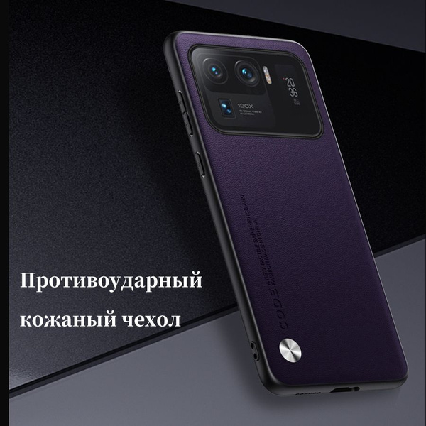 Кожаный чехол для Xiaomi Mi 11 Ultra (Сяоми Ми 11 Ультра) бампер ...