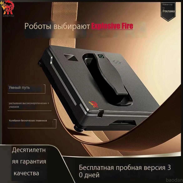 Характеристики Робот для мойки окон Робот мойщик окон Atvel Zorro Z7 ...