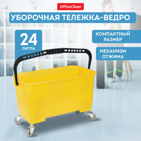 Ведро-тележка для мытья окон и уборки OfficeClean Professional, 24л ...