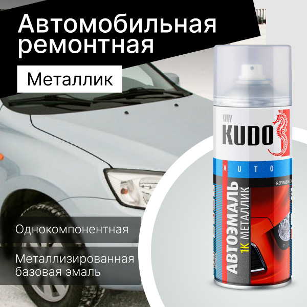 1k эмаль автомобильная ремонтная. 1k эмаль автомобильная ремонтная. Эмаль автомобильная. 1k эмаль автомобильная ремонтная. 1k эмаль автомобильная ремонтная.