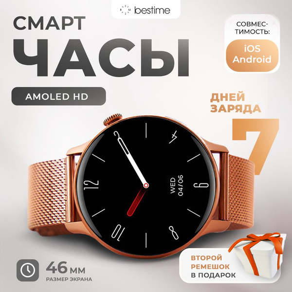 Вопросы и ответы о Смарт часы женские круглые, умные часы наручные с ...