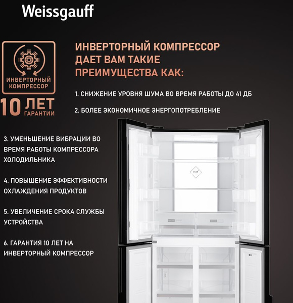 Характеристики Weissgauff Холодильник WCD 450 BG NoFrost Inverter с ...