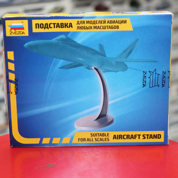Сборная модель самолета 1:72 Звезда 7235 Подставка для авиации - купить ...