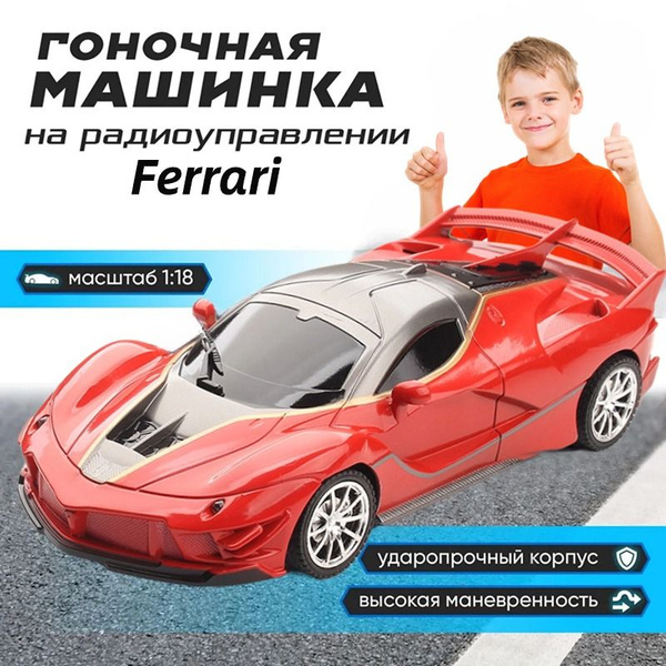 Машинка На Пульте Управления, 4 Канала / Игрушечная Детская Гоночная ...