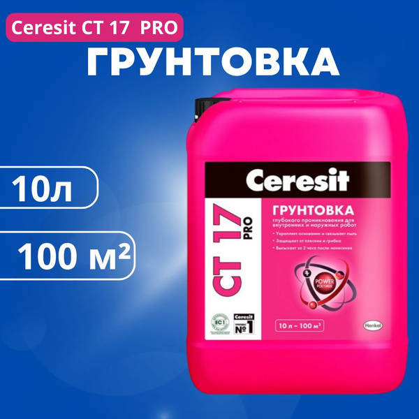 Грунтовка Церезит Адгезионная, Глубокого проникновения купить по ...