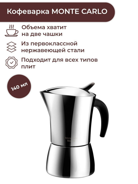 Гейзерная кофеварка Tescoma, на 2 чашек (140 мл) - купить по выгодным ...