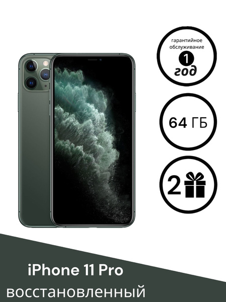 Смартфон Apple iPhone 11 Pro - купить по выгодной цене в интернет ...