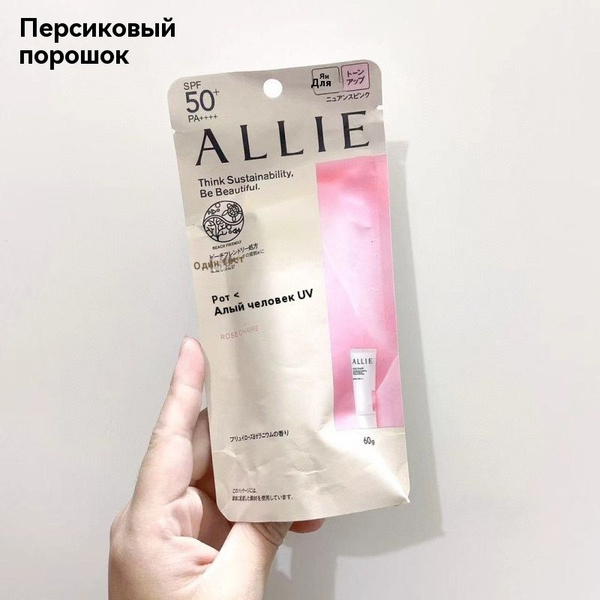 Kanebo Средство солнцезащитное - купить с доставкой по выгодным ценам в ...