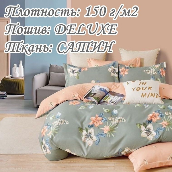 Комплект постельного белья Boris-dense Boris FM, простыня без резинки ...