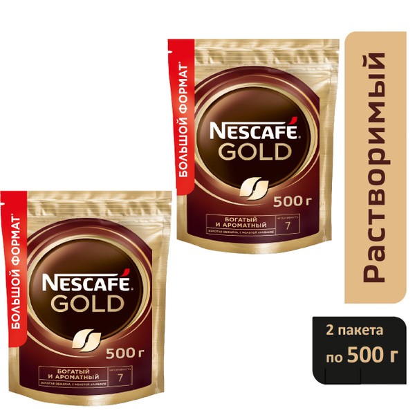 Кофе растворимый NESCAFE Gold две пачки по 500 гр. купить на OZON по ...