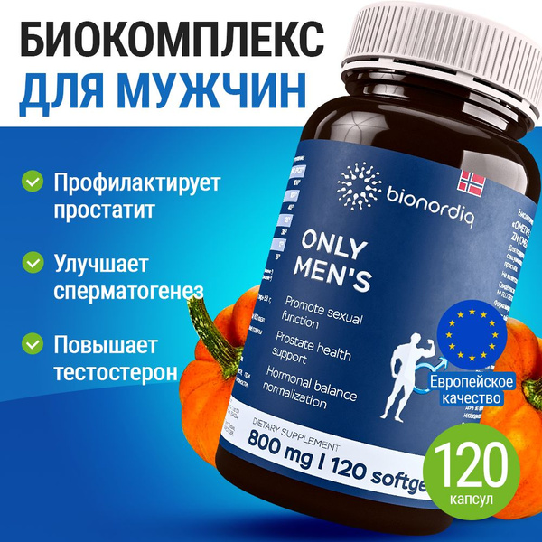 Комплекс витамины для мужчин Only Men's / 800mg / 120 капсул - купить с ...