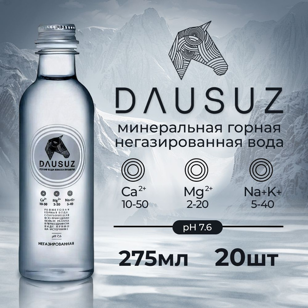 Dausuz вода питьевая негазированная 0.275л 20шт - купить с доставкой по ...