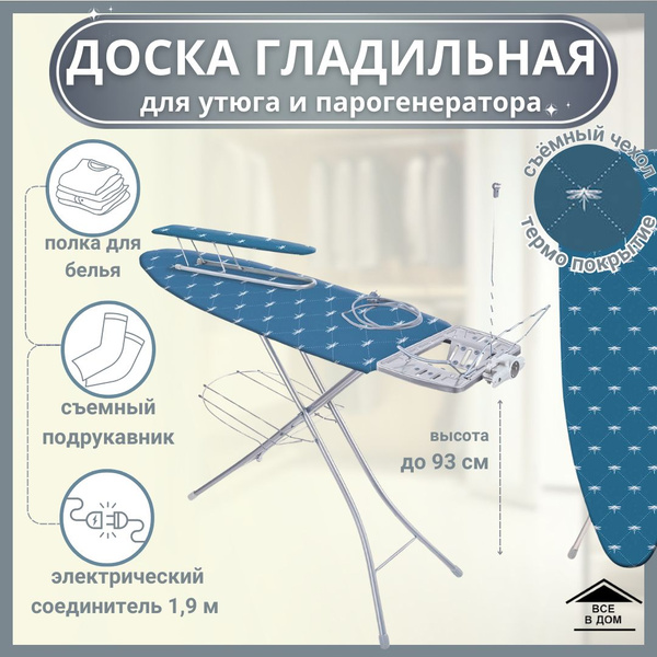 Гладильная доска Nika Ника Гранд 122,0*40,0 - купить по выгодной цене в ...