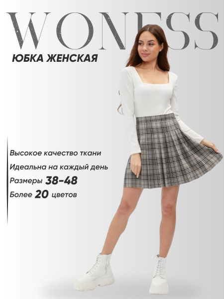 Юбка WONESS - купить с доставкой по выгодным ценам в интернет-магазине ...