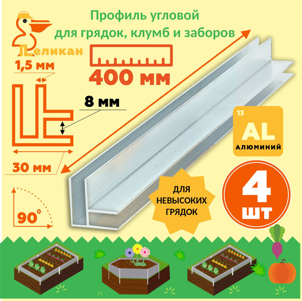 Комплектующие для грядок - купить с доставкой по выгодным ценам в ...