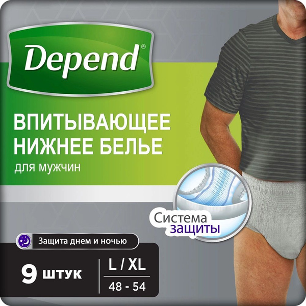 Depend трусы-подгузники для взрослых (мужские) размер L/XL, 9 шт ...