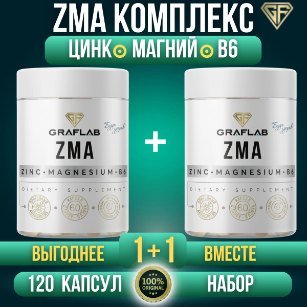 GraFLab, ZMA ЗМА Бустер Тестостерона, 2 банки по 60 капсул - купить с ...
