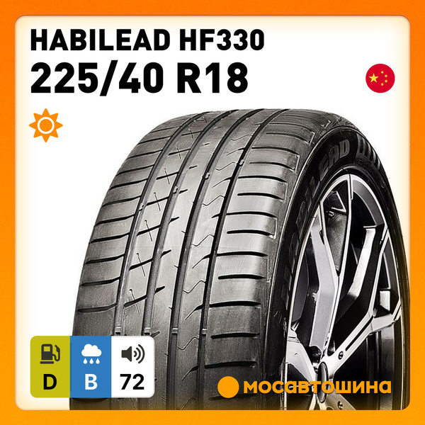 Шины для легковых автомобилей HABILEAD 225/40 18 Лето Нешипованные ...