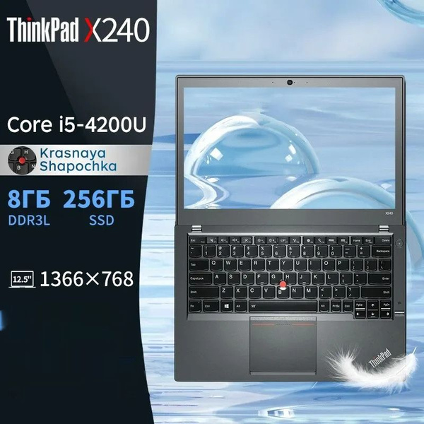 Характеристики ThinkPad computer; Тип процессора: Core i5; частота ...
