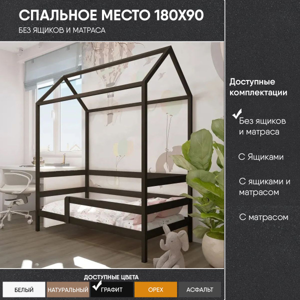 Кровать детская "Классика", спальное место 180х90, масло "Графит", из ...