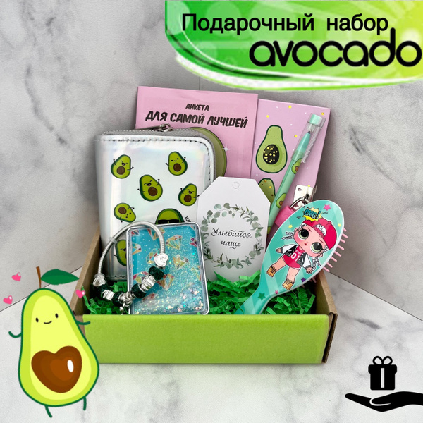 Подарочный набор Авокадо / avocado box / набор для девочки - купить по ...