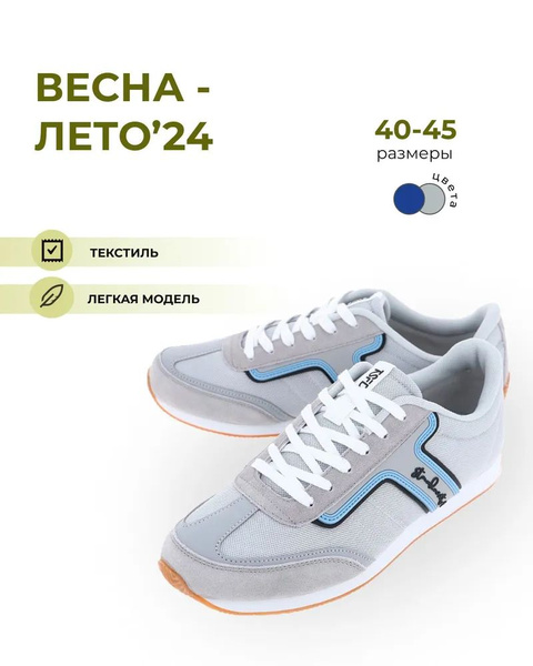 Кроссовки TORSION FIELD Натуральная кожа - купить с доставкой по ...