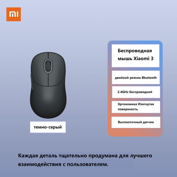 Мышь беспроводная Xiaomi Wireless Mouse 3 Wireless Mouse 3, черно-серый ...