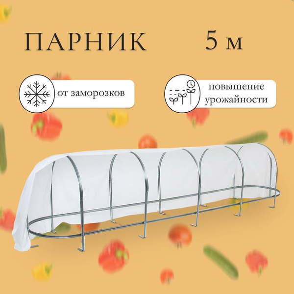 Парник 4074458, Нержавеющая сталь купить по выгодным ценам в интернет ...