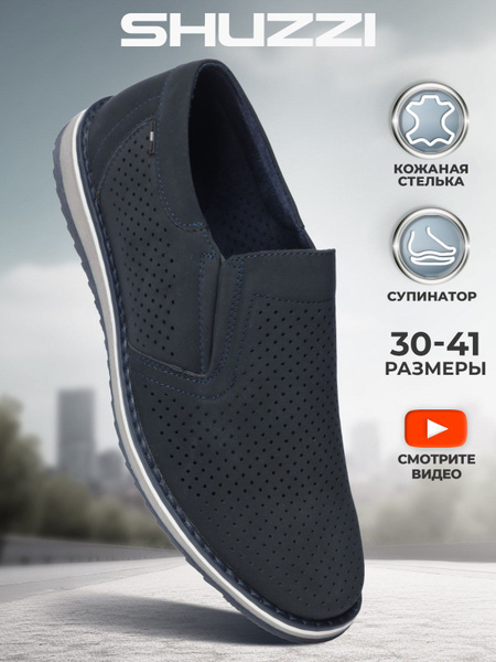 Туфли Shuzzi - купить с доставкой по выгодным ценам в интернет-магазине ...