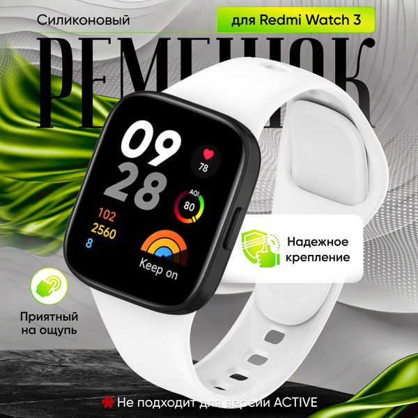 Силиконовый ремешок для смарт-часов Xiaomi Redmi Watch 3 / Спортивный ...