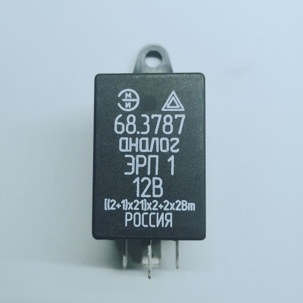 Реле поворота МТЗ,ЮМЗ 12V ЭМИ