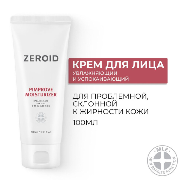 Увлажняющий крем для проблемной, склонной к жирности кожи ZEROID ...