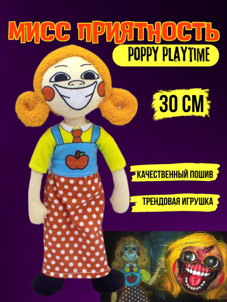 Мягкая игрушка Мисс Приятность 30см , персонаж Поппи плейтайм 3 ...
