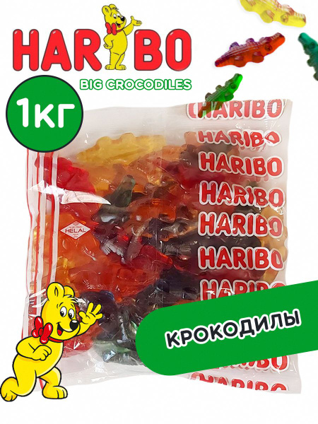 Мармелад ХАРИБО (HARIBO) Крокодилы 1 кг - купить с доставкой по ...