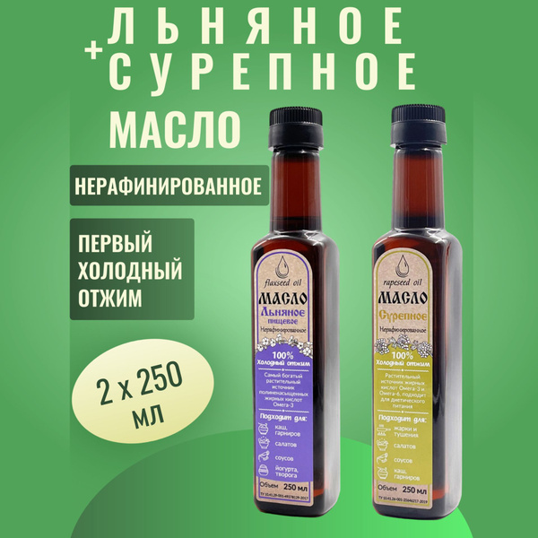 Масло льняное + Масло сурепное НАБОР 2 х 0,25 л. Экополис пластик ...