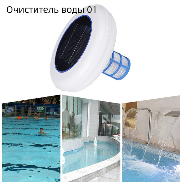 Солнечный ионизатор/медно-серебряный ионный очиститель плавательного ...