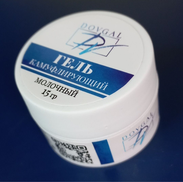 Молочный гель для наращивания ногтей, 15гр - купить с доставкой по ...