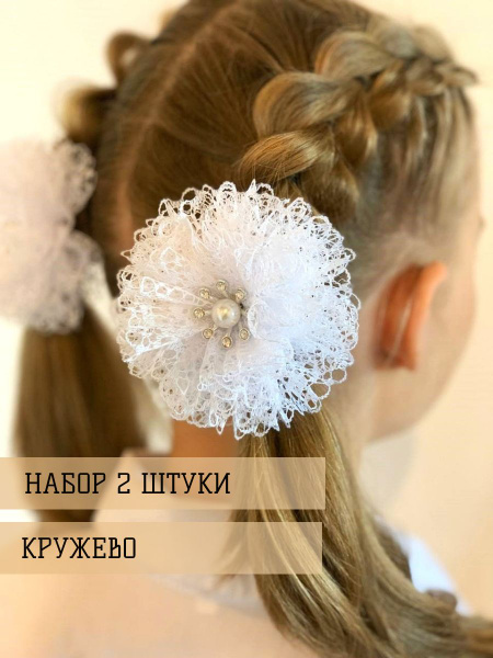 Белые банты для волос из кружева, 2 штуки / Бант в школу / Варвара ...