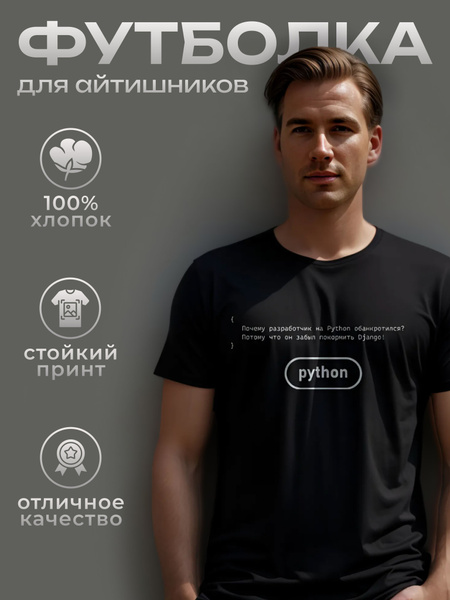 Футболка, размер 52, цвет черный, 100% хлопок - купить по выгодной цене ...