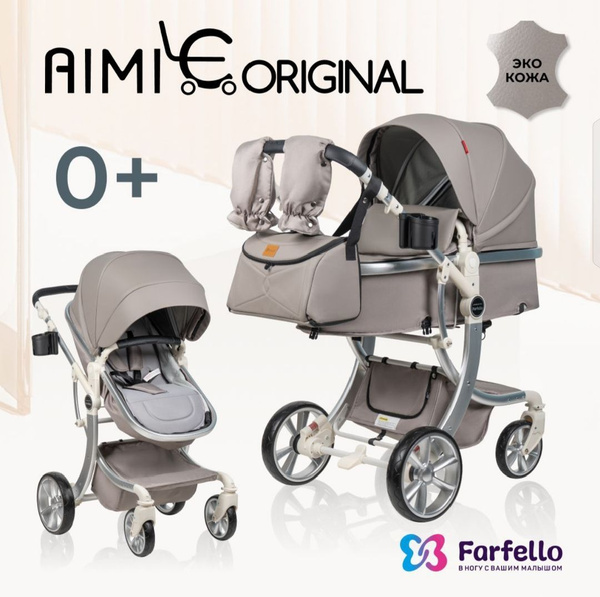 Коляска 2 в 1 для новорожденных трансформер Aimile Original Autumn ...