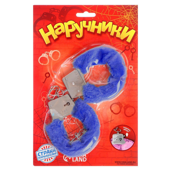 Голубые плюшевые наручники с ключиками - купить с доставкой по выгодным ...
