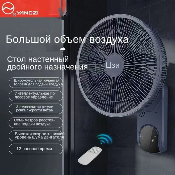 Новый настенный вентилятор циркуляции воздуха 14 дюймов купить по ...