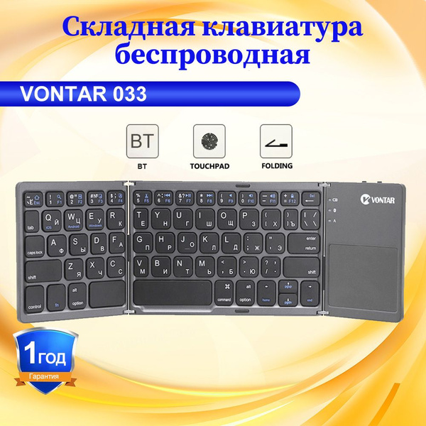 Мембранная клавиатура Vontar 033 купить по низкой цене: отзывы, фото ...