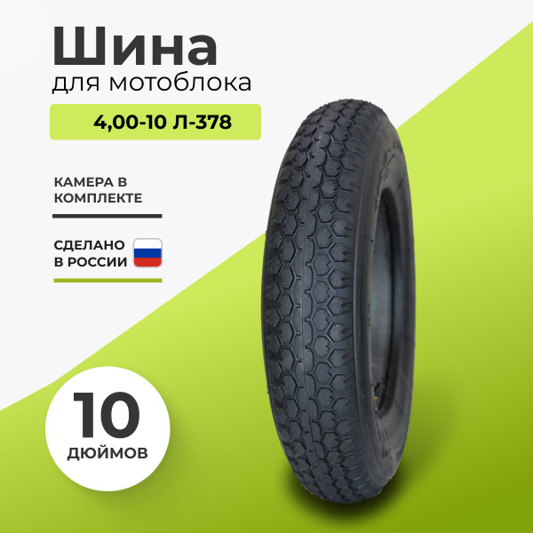 Петрошина Л-378 Мотошины 100/100 R10 - купить с доставкой по выгодным ...