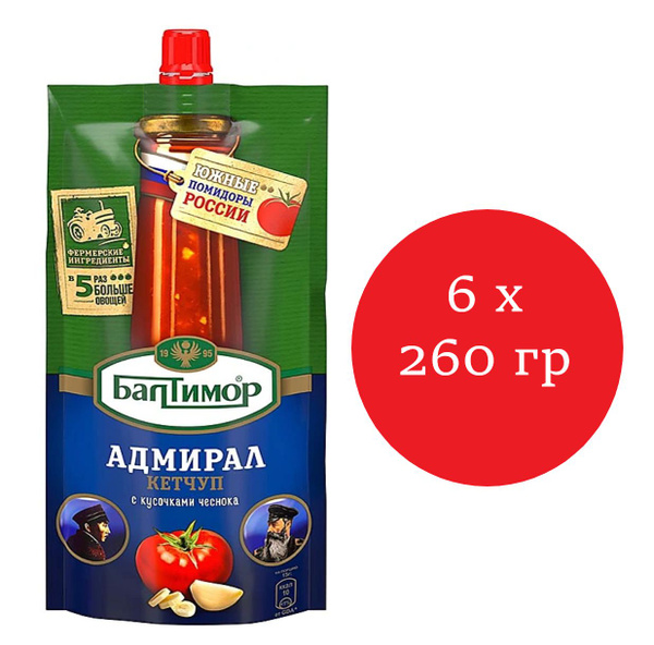 Балтимор, кетчуп Адмирал 6 шт по 260 гр. - купить с доставкой по ...