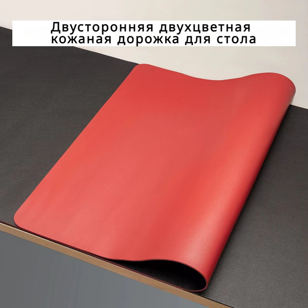 Настольное покрытие 100 см x 60 см, материал: Полимерный материал ...