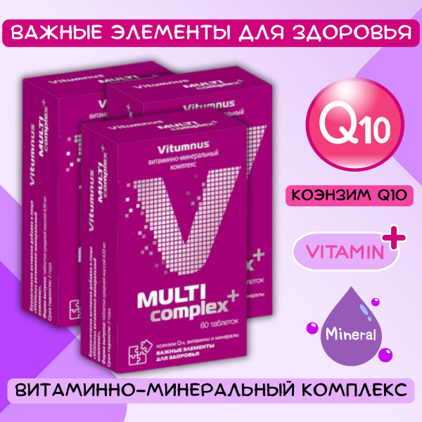 Vitumnus Витаминно-Минеральный Комплекс - купить с доставкой по ...