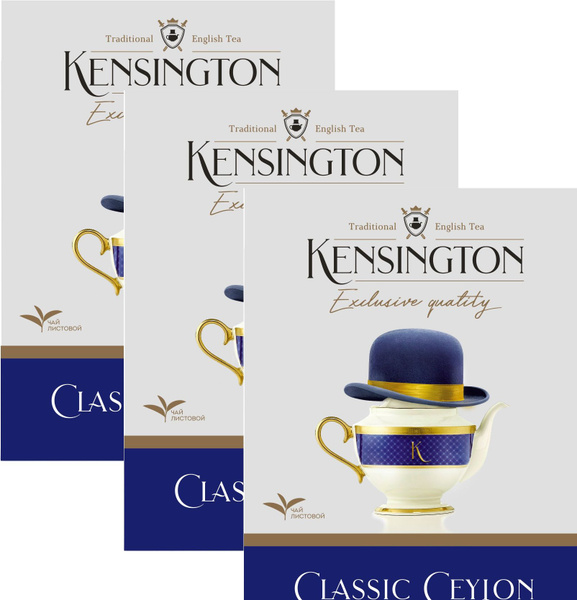 Чай черный Kensington Classic Ceylon крупнолистовой 90г, 3 шт - купить ...